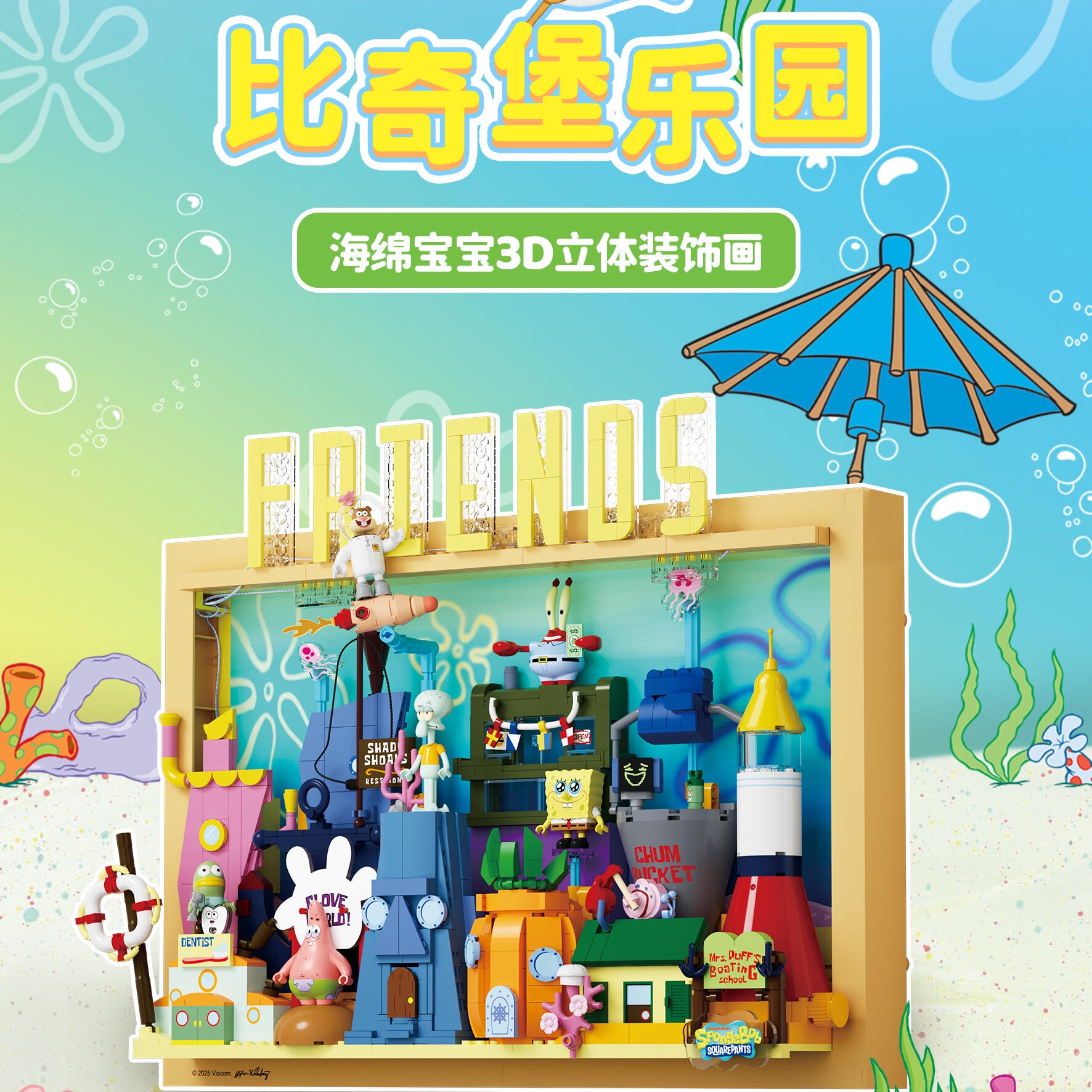 3D Printing Toys - Official Area-X Spongebob Squarepants Trendy Toy